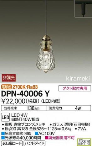 ���ʼ̿� | DAIKO ����ŵ� �����ڥ����� DPN-40006Y | ���������̿����䡦����ƥꥢ���������Ρڥ饤�ȥ��������