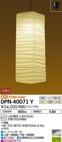 ���ʼ̿� | DAIKO ����ŵ� ������ȴ���ڥ����� DPN-40071Y | ���������̿����䡦����ƥꥢ���������Ρڥ饤�ȥ��������