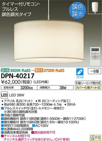 ���ʼ̿� | DAIKO ����ŵ� Ĵ���ڥ����� DPN-40217 | ���������̿����䡦����ƥꥢ���������Ρڥ饤�ȥ��������