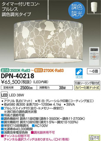 ���ʼ̿� | DAIKO ����ŵ� Ĵ���ڥ����� DPN-40218 | ���������̿����䡦����ƥꥢ���������Ρڥ饤�ȥ��������