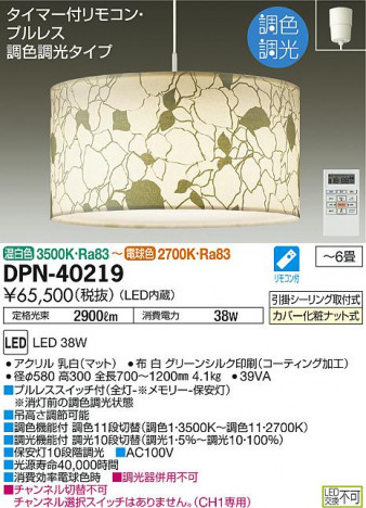 ���ʼ̿� | DAIKO ����ŵ� Ĵ���ڥ����� DPN-40219 | ���������̿����䡦����ƥꥢ���������Ρڥ饤�ȥ��������