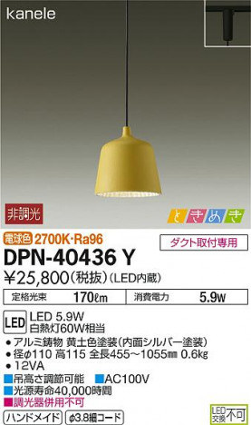ʼ̿ | DAIKO ŵ ڥ DPN-40436Y | ̿䡦ƥꥢΡڥ饤ȥ