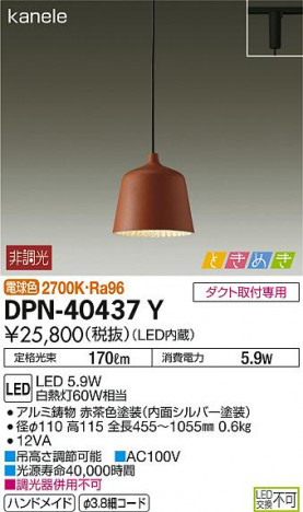 ʼ̿ | DAIKO ŵ ڥ DPN-40437Y | ̿䡦ƥꥢΡڥ饤ȥ