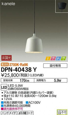 ���ʼ̿� | DAIKO ����ŵ� �ڥ����� DPN-40438Y | ���������̿����䡦����ƥꥢ���������Ρڥ饤�ȥ��������