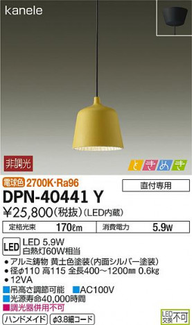 ���ʼ̿� | DAIKO ����ŵ� �ڥ����� DPN-40441Y | ���������̿����䡦����ƥꥢ���������Ρڥ饤�ȥ��������