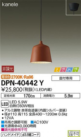 ���ʼ̿� | DAIKO ����ŵ� �ڥ����� DPN-40442Y | ���������̿����䡦����ƥꥢ���������Ρڥ饤�ȥ��������