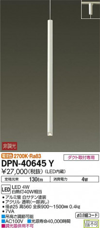 ���ʼ̿� | DAIKO ����ŵ� �ڥ����� DPN-40645Y | ���������̿����䡦����ƥꥢ���������Ρڥ饤�ȥ��������