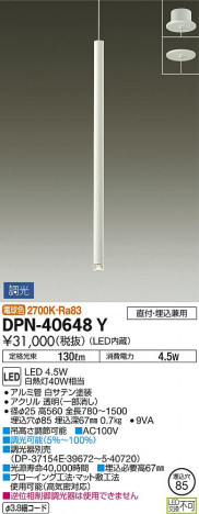 ���ʼ̿� | DAIKO ����ŵ� �����ڥ����� DPN-40648Y | ���������̿����䡦����ƥꥢ���������Ρڥ饤�ȥ��������