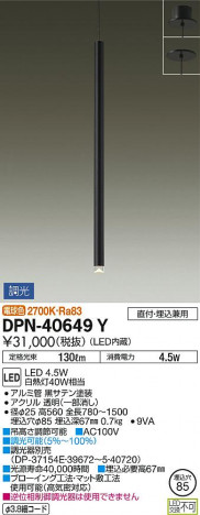 ���ʼ̿� | DAIKO ����ŵ� �ڥ����� DPN-40649Y | ���������̿����䡦����ƥꥢ���������Ρڥ饤�ȥ��������