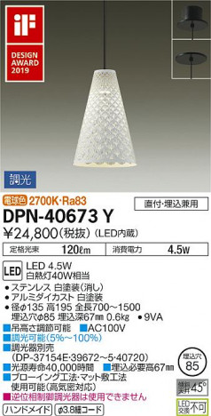ʼ̿ | DAIKO ŵ ڥ DPN-40673Y | ̿䡦ƥꥢΡڥ饤ȥ
