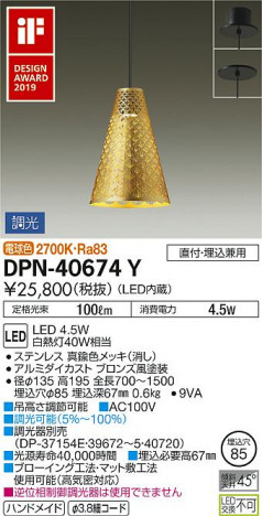 ʼ̿ | DAIKO ŵ ڥ DPN-40674Y | ̿䡦ƥꥢΡڥ饤ȥ