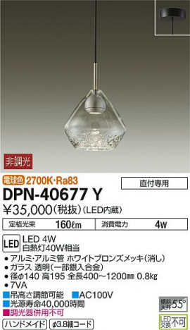 ���ʼ̿� | DAIKO ����ŵ� �����ڥ����� DPN-40677Y | ���������̿����䡦����ƥꥢ���������Ρڥ饤�ȥ��������