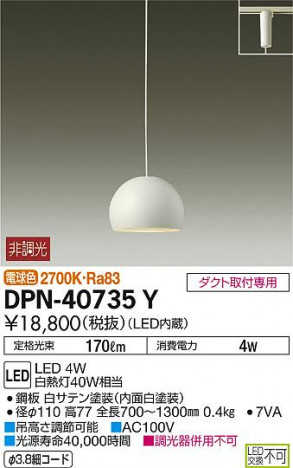 ���ʼ̿� | DAIKO ����ŵ� �����ڥ����� DPN-40735Y | ���������̿����䡦����ƥꥢ���������Ρڥ饤�ȥ��������