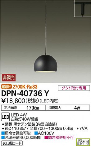 ���ʼ̿� | DAIKO ����ŵ� �����ڥ����� DPN-40736Y | ���������̿����䡦����ƥꥢ���������Ρڥ饤�ȥ��������