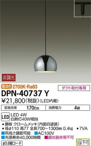 ���ʼ̿� | DAIKO ����ŵ� �����ڥ����� DPN-40737Y | ���������̿����䡦����ƥꥢ���������Ρڥ饤�ȥ��������