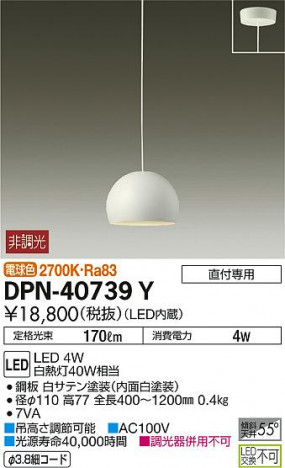 ���ʼ̿� | DAIKO ����ŵ� �����ڥ����� DPN-40739Y | ���������̿����䡦����ƥꥢ���������Ρڥ饤�ȥ��������