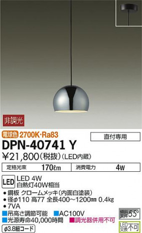 ʼ̿ | DAIKO ŵ ڥ DPN-40741Y | ̿䡦ƥꥢΡڥ饤ȥ