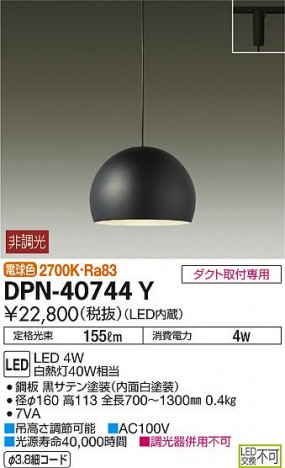 ʼ̿ | DAIKO ŵ ڥ DPN-40744Y | ̿䡦ƥꥢΡڥ饤ȥ