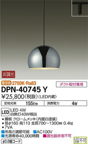 ���ʼ̿� | DAIKO ����ŵ� �����ڥ����� DPN-40745Y | ���������̿����䡦����ƥꥢ���������Ρڥ饤�ȥ��������