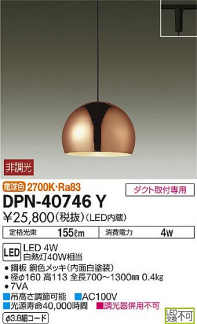 ���ʼ̿� | DAIKO ����ŵ� �����ڥ����� DPN-40746Y | ���������̿����䡦����ƥꥢ���������Ρڥ饤�ȥ��������