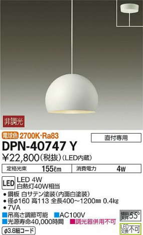 ���ʼ̿� | DAIKO ����ŵ� �����ڥ����� DPN-40747Y | ���������̿����䡦����ƥꥢ���������Ρڥ饤�ȥ��������