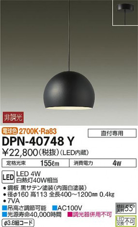 ʼ̿ | DAIKO ŵ ڥ DPN-40748Y | ̿䡦ƥꥢΡڥ饤ȥ