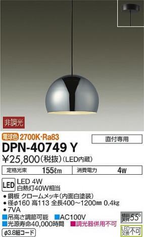 ���ʼ̿� | DAIKO ����ŵ� �����ڥ����� DPN-40749Y | ���������̿����䡦����ƥꥢ���������Ρڥ饤�ȥ��������