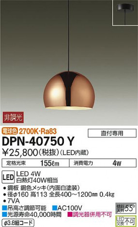 ���ʼ̿� | DAIKO ����ŵ� �����ڥ����� DPN-40750Y | ���������̿����䡦����ƥꥢ���������Ρڥ饤�ȥ��������