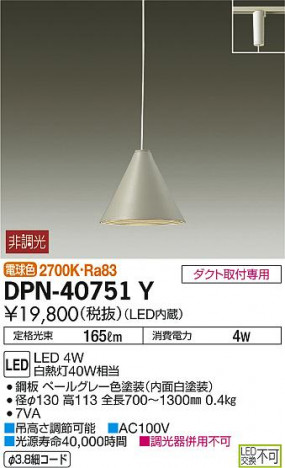 ���ʼ̿� | DAIKO ����ŵ� �����ڥ����� DPN-40751Y | ���������̿����䡦����ƥꥢ���������Ρڥ饤�ȥ��������