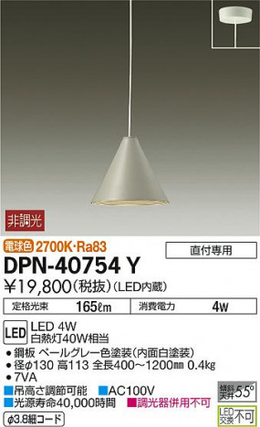 ���ʼ̿� | DAIKO ����ŵ� �����ڥ����� DPN-40754Y | ���������̿����䡦����ƥꥢ���������Ρڥ饤�ȥ��������