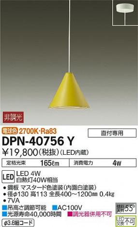 ʼ̿ | DAIKO ŵ ڥ DPN-40756Y | ̿䡦ƥꥢΡڥ饤ȥ