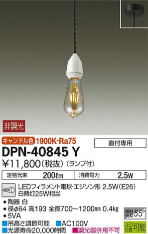 ���ʼ̿� | DAIKO ����ŵ� �����ڥ����� DPN-40845Y | ���������̿����䡦����ƥꥢ���������Ρڥ饤�ȥ��������