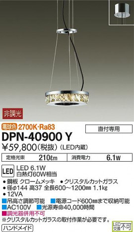 ���ʼ̿� | DAIKO ����ŵ� �����ڥ����� DPN-40900Y | ���������̿����䡦����ƥꥢ���������Ρڥ饤�ȥ��������