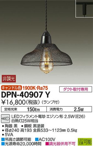 ʼ̿ | DAIKO ŵ ڥ DPN-40907Y | ̿䡦ƥꥢΡڥ饤ȥ