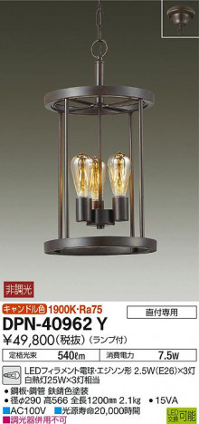 ���ʼ̿� | DAIKO ����ŵ� �ڥ����� DPN-40962Y | ���������̿����䡦����ƥꥢ���������Ρڥ饤�ȥ��������