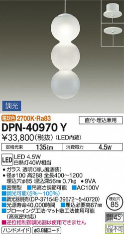 ʼ̿ | DAIKO ŵ ڥ DPN-40970Y | ̿䡦ƥꥢΡڥ饤ȥ