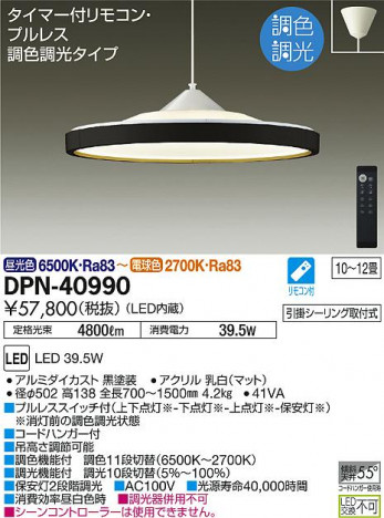 ���ʼ̿� | DAIKO ����ŵ� Ĵ���ڥ����� DPN-40990 | ���������̿����䡦����ƥꥢ���������Ρڥ饤�ȥ��������