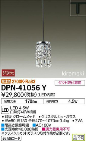 ���ʼ̿� | DAIKO ����ŵ� �����ڥ����� DPN-41056Y | ���������̿����䡦����ƥꥢ���������Ρڥ饤�ȥ��������