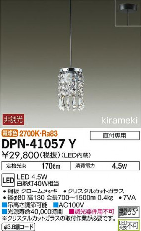 ���ʼ̿� | DAIKO ����ŵ� �����ڥ����� DPN-41057Y | ���������̿����䡦����ƥꥢ���������Ρڥ饤�ȥ��������