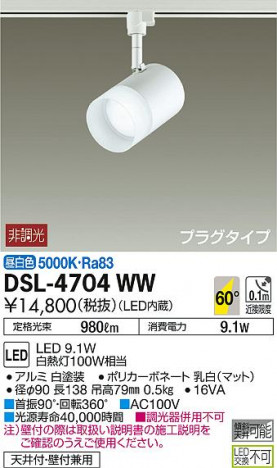 ���ʼ̿� | DAIKO ����ŵ� ���ݥåȥ饤�� DSL-4704WW | ���������̿����䡦����ƥꥢ���������Ρڥ饤�ȥ��������