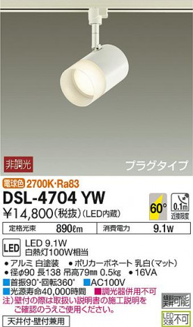 ���ʼ̿� | DAIKO ����ŵ� ���ݥåȥ饤�� DSL-4704YW | ���������̿����䡦����ƥꥢ���������Ρڥ饤�ȥ��������