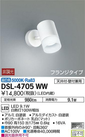 ���ʼ̿� | DAIKO ����ŵ� ���ݥåȥ饤�� DSL-4705WW | ���������̿����䡦����ƥꥢ���������Ρڥ饤�ȥ��������