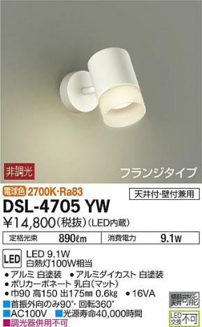 ���ʼ̿� | DAIKO ����ŵ� ���ݥåȥ饤�� DSL-4705YW | ���������̿����䡦����ƥꥢ���������Ρڥ饤�ȥ��������