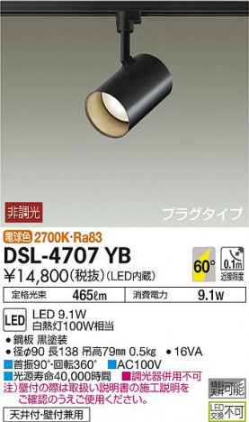 ���ʼ̿� | DAIKO ����ŵ� ���ݥåȥ饤�� DSL-4707YB | ���������̿����䡦����ƥꥢ���������Ρڥ饤�ȥ��������