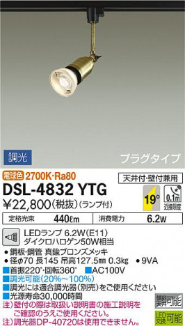 ���ʼ̿� | DAIKO ����ŵ� ���ݥåȥ饤�� DSL-4832YTG | ���������̿����䡦����ƥꥢ���������Ρڥ饤�ȥ��������