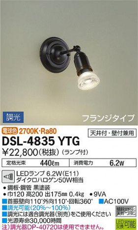 ���ʼ̿� | DAIKO ����ŵ� ���ݥåȥ饤�� DSL-4835YTG | ���������̿����䡦����ƥꥢ���������Ρڥ饤�ȥ��������