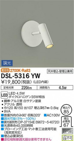 ���ʼ̿� | DAIKO ����ŵ� ���ݥåȥ饤�� DSL-5316YW | ���������̿����䡦����ƥꥢ���������Ρڥ饤�ȥ��������