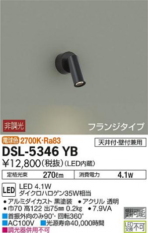 ���ʼ̿� | DAIKO ����ŵ� ���ݥåȥ饤�� DSL-5346YB | ���������̿����䡦����ƥꥢ���������Ρڥ饤�ȥ��������