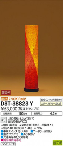 ���ʼ̿� | DAIKO ����ŵ� ����������� DST-38823Y | ���������̿����䡦����ƥꥢ���������Ρڥ饤�ȥ��������