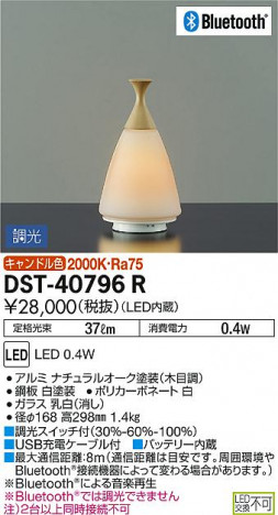 ���ʼ̿� | DAIKO ����ŵ� ������� DST-40796R | ���������̿����䡦����ƥꥢ���������Ρڥ饤�ȥ��������